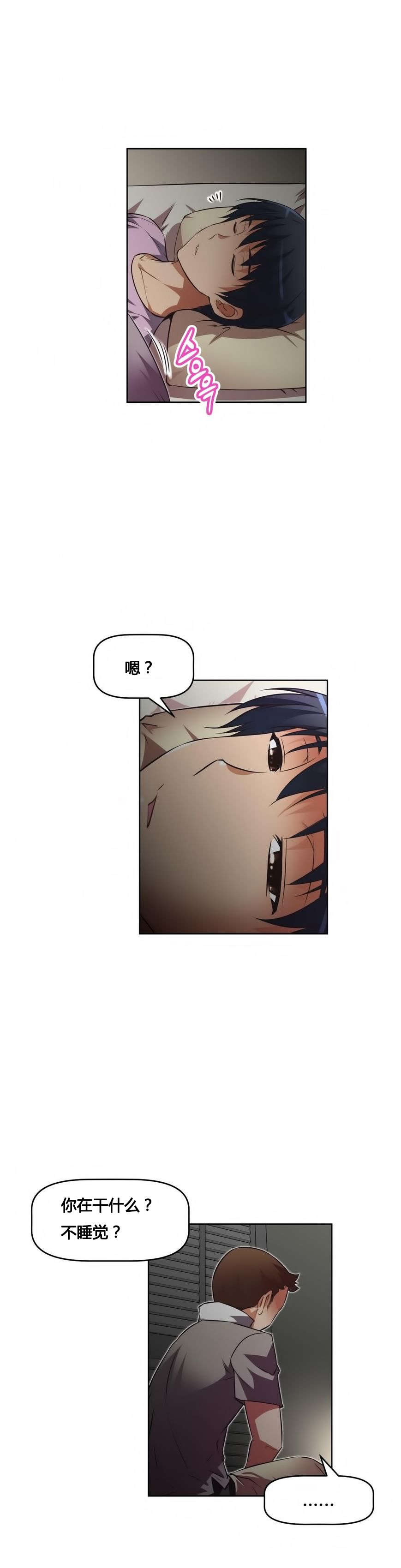 本能觉醒漫画,第19章：行动5图