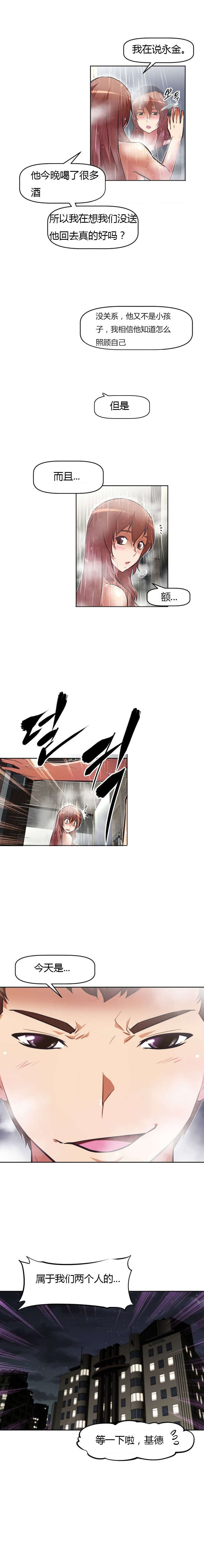 本能觉醒漫画,第74章：住手1图