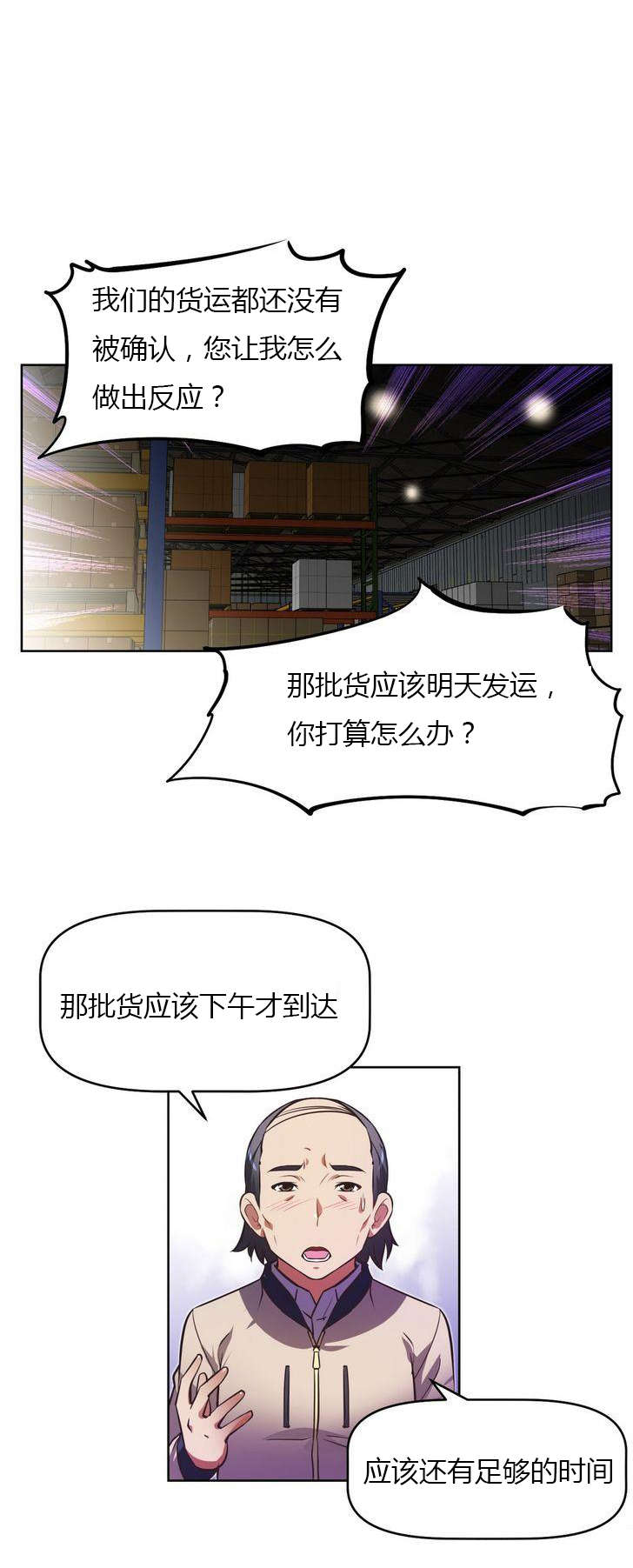 本能觉醒漫画,第32章：勒索1图