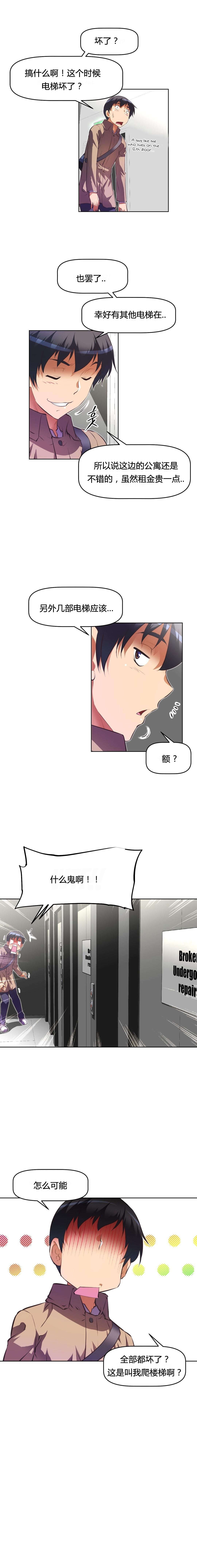 本能觉醒漫画,第106章：享受5图