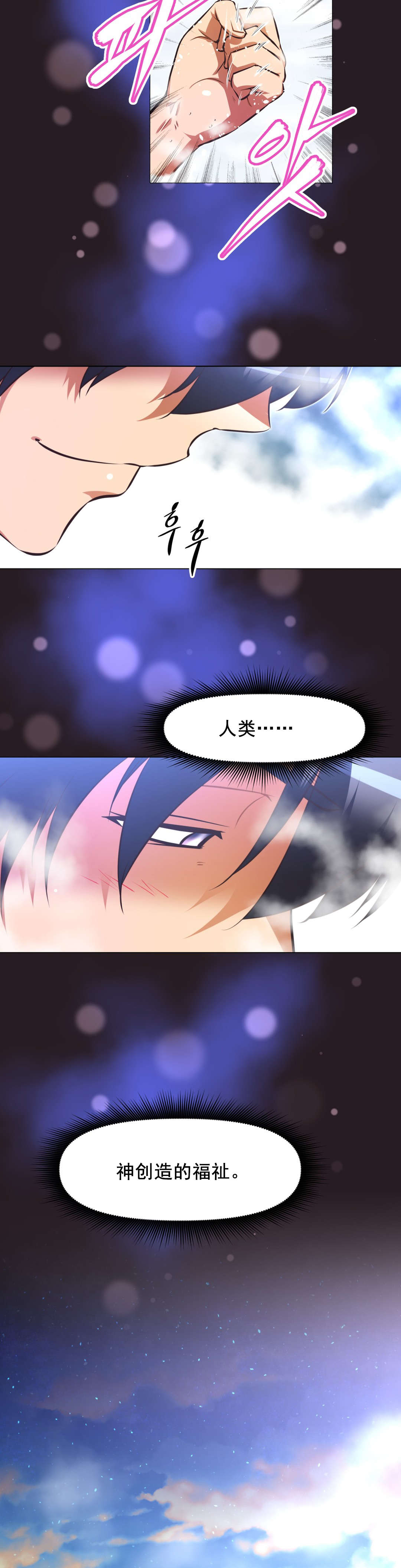 本能觉醒漫画,第193章：摧毁人类4图