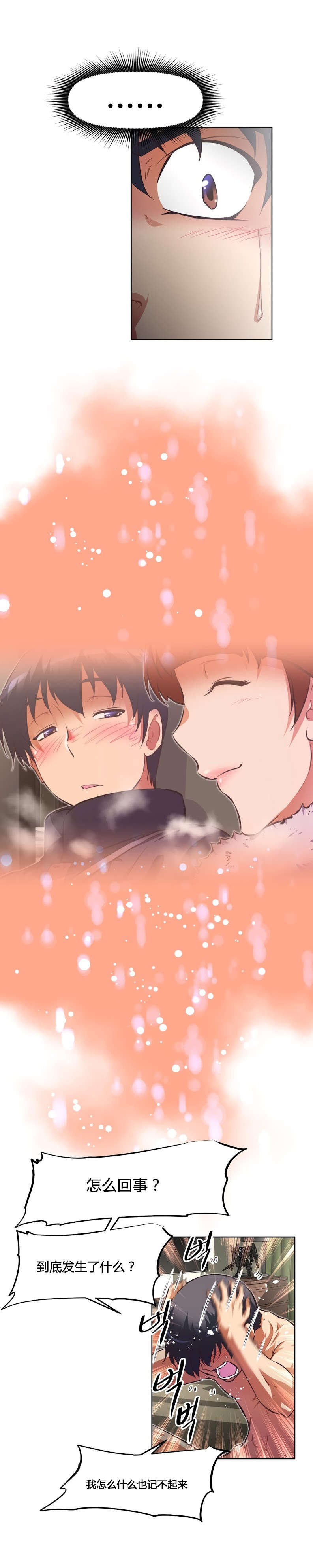 本能觉醒漫画,第158章：记不起2图