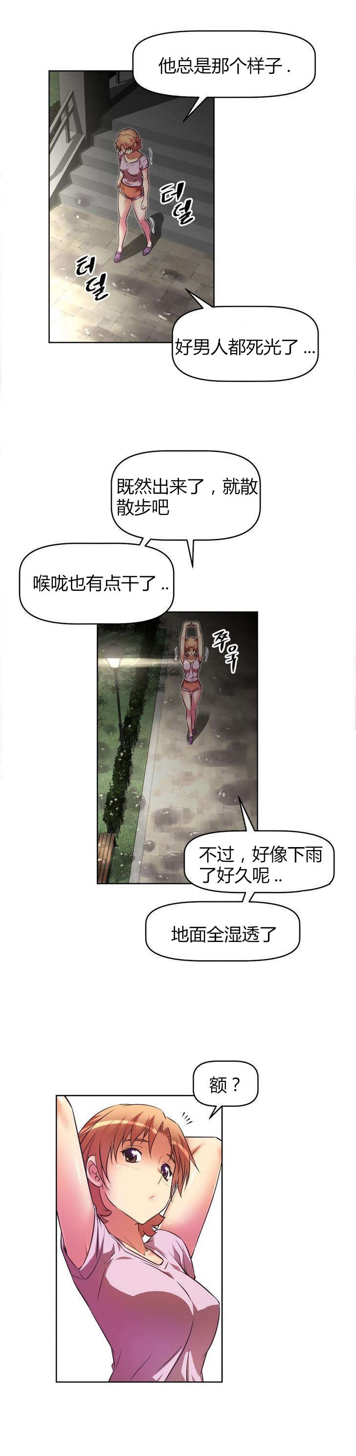 本能觉醒漫画,第37章：等候1图