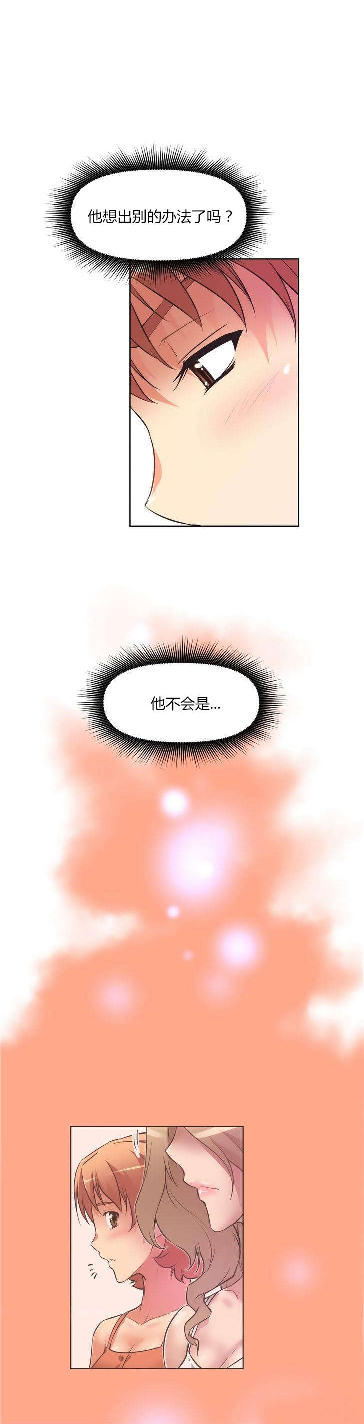 本能觉醒漫画,第26章：疲惫2图