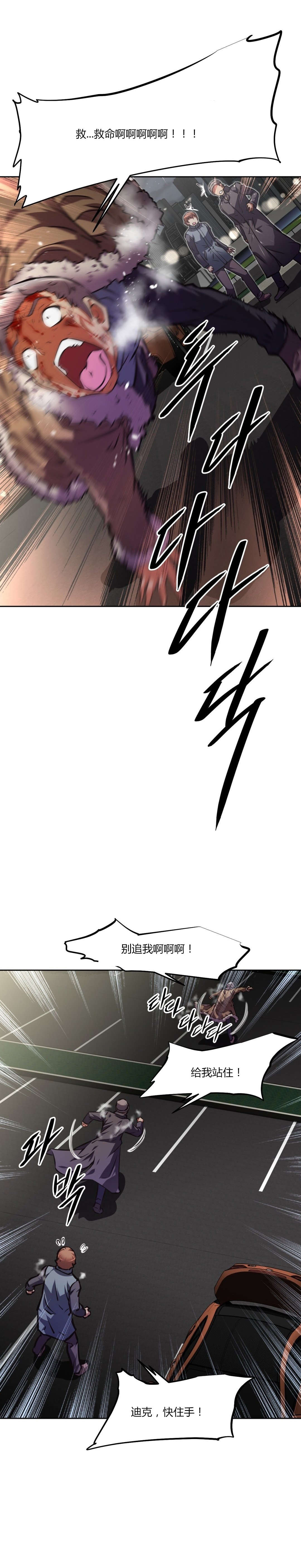 本能觉醒漫画,第146章：生死3图