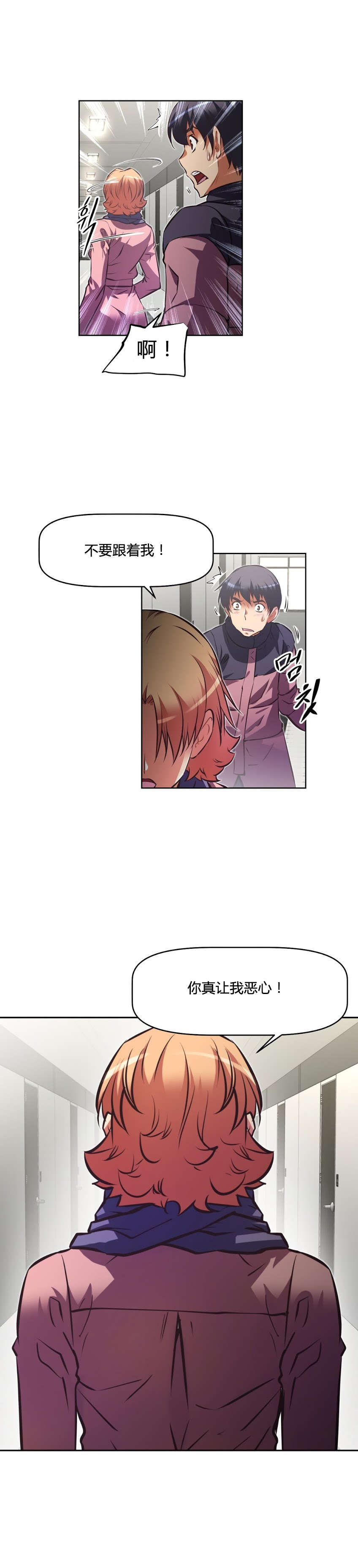 本能觉醒漫画,第159章：恶心5图