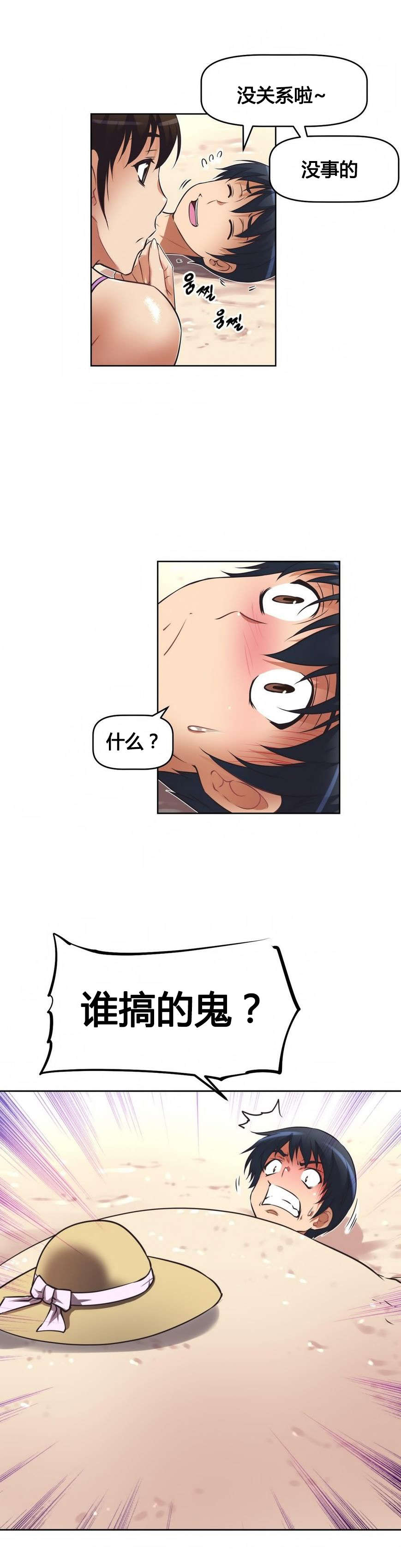 本能觉醒漫画,第16章：背景2图