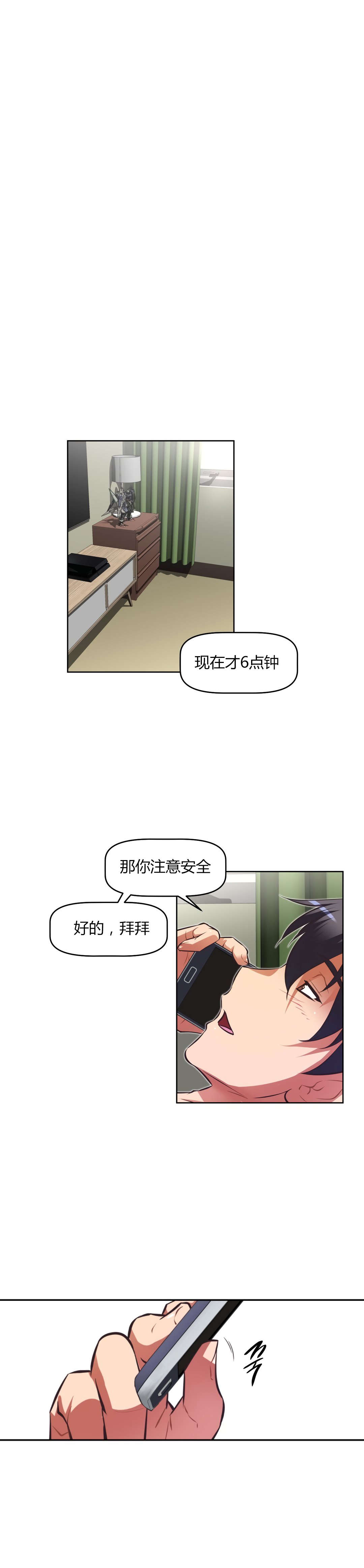 本能觉醒漫画,第149章：难熬4图