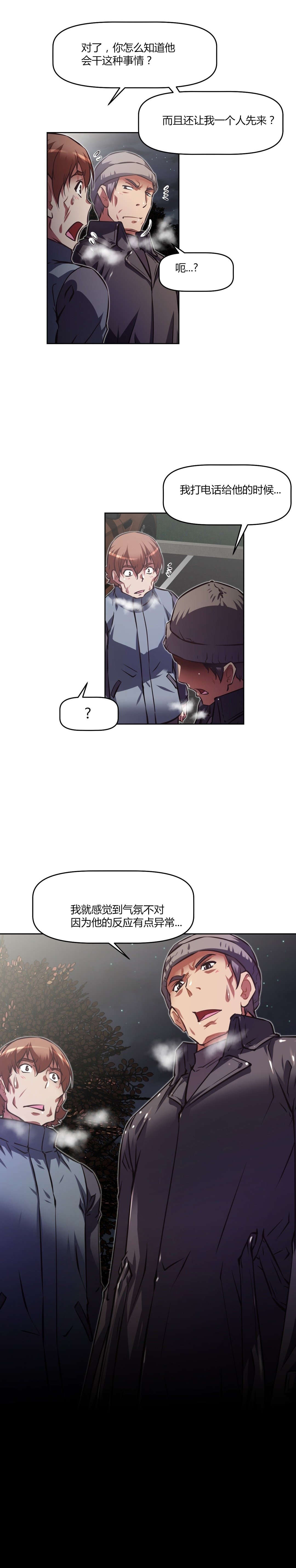 本能觉醒漫画,第145章：误解1图
