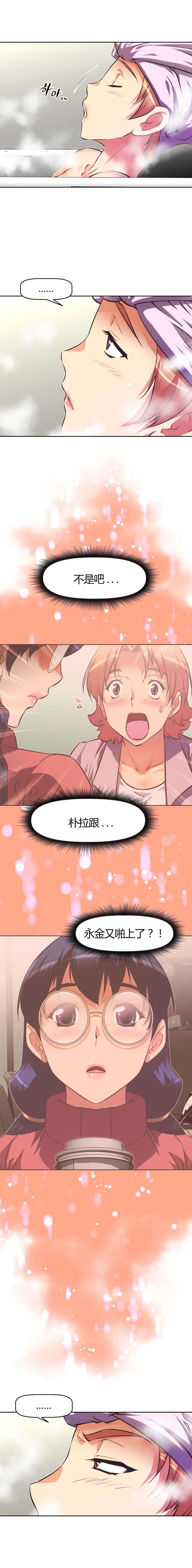 本能觉醒漫画,第116章：被抓3图