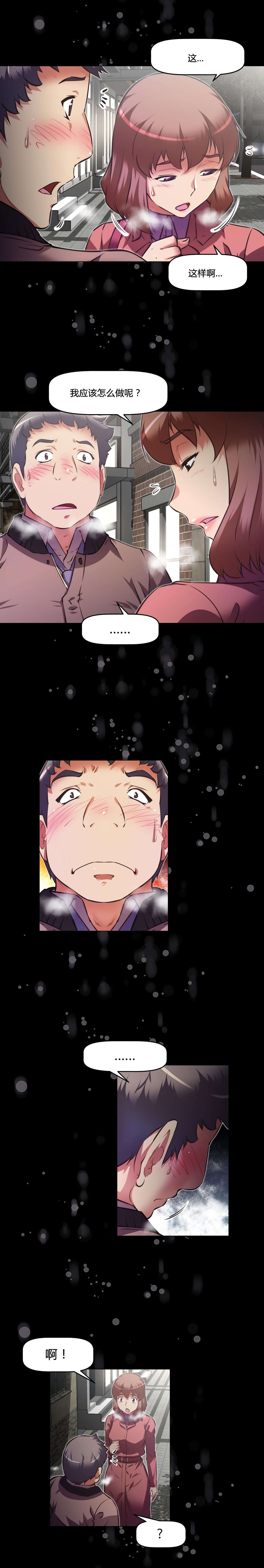 本能觉醒漫画,第155章：确认3图