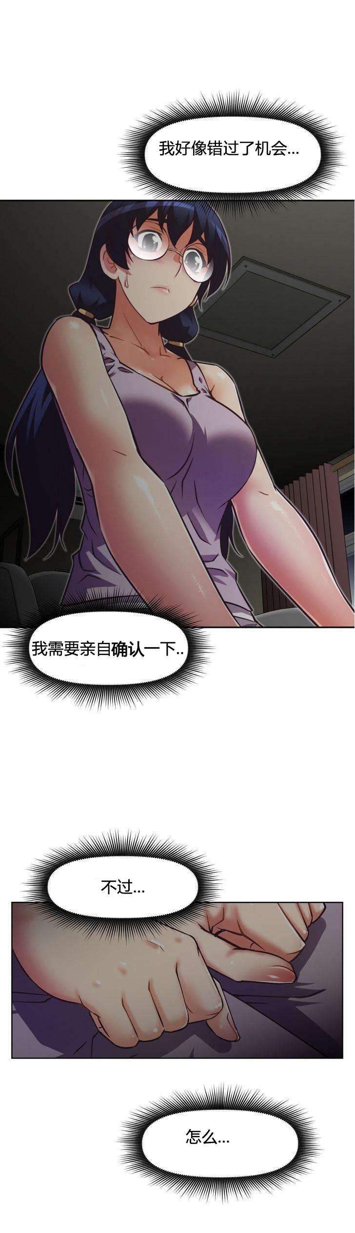 本能觉醒漫画,第48章：手段5图