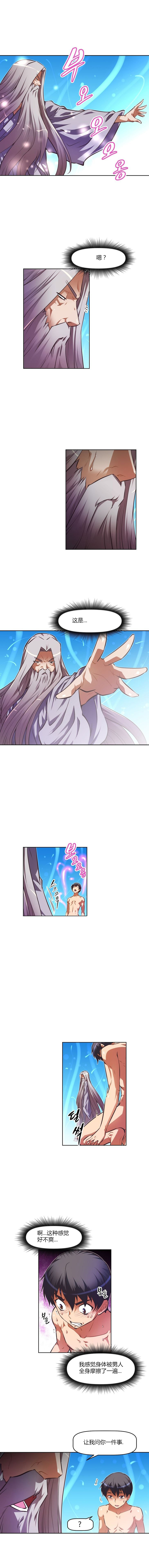 本能觉醒漫画,第94章：方法2图