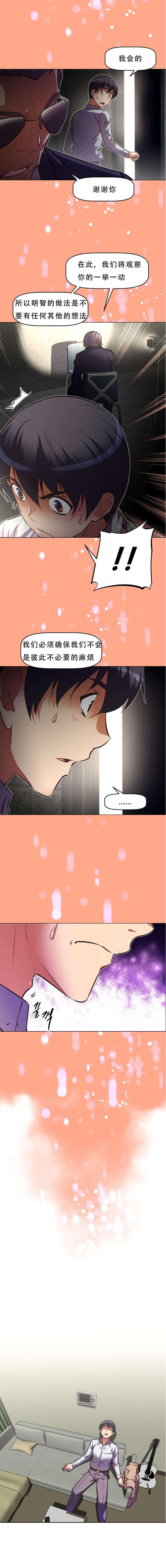 本能觉醒漫画,第81章：想你了4图