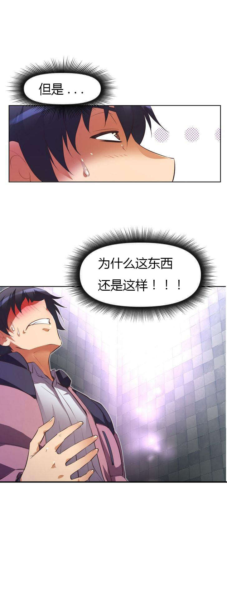 本能觉醒漫画,第32章：勒索1图