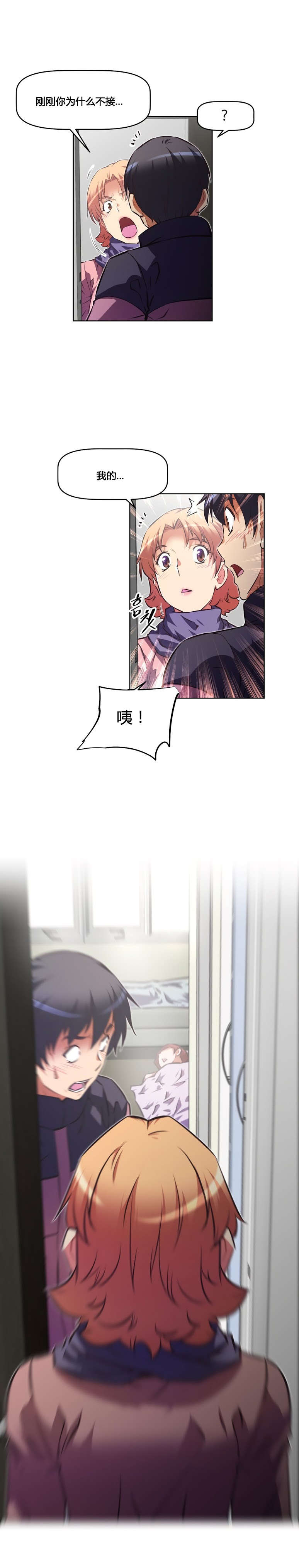 本能觉醒漫画,第158章：记不起1图