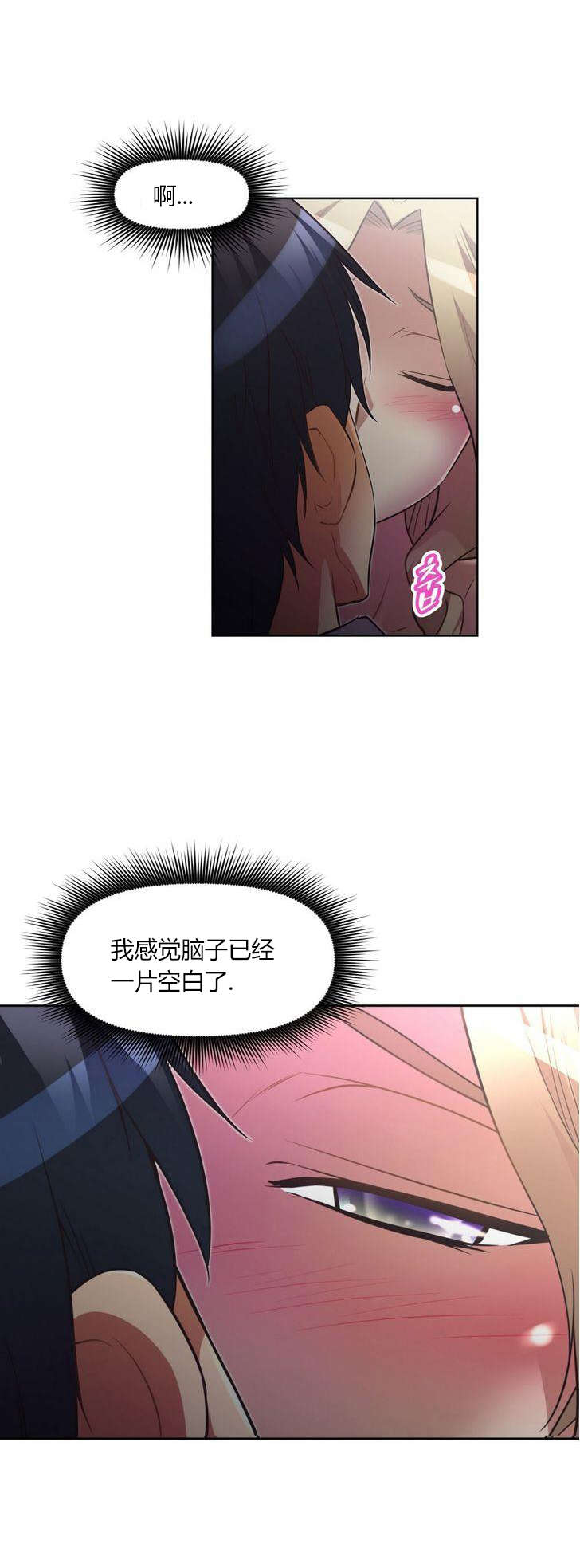 本能觉醒漫画,第29章：回馈1图