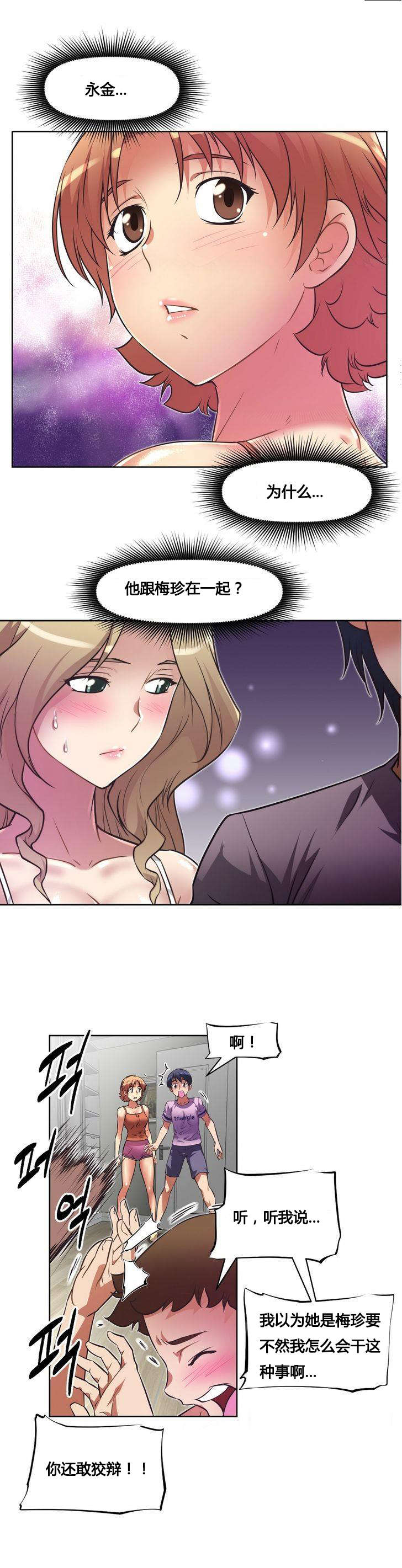 本能觉醒漫画,第21章：笑容2图