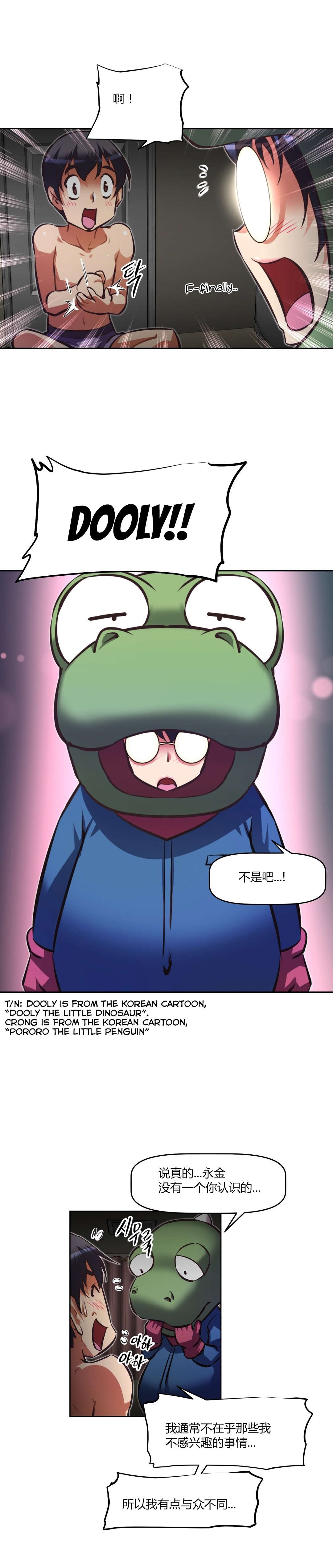 本能觉醒漫画,第142章：cosplay1图