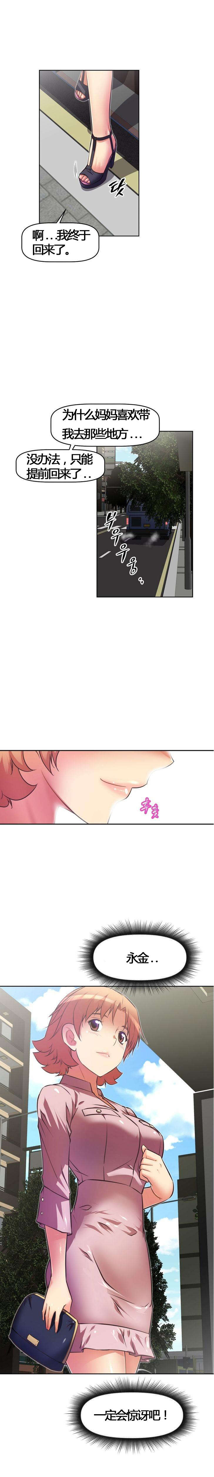 本能觉醒漫画,第52章：邻居4图