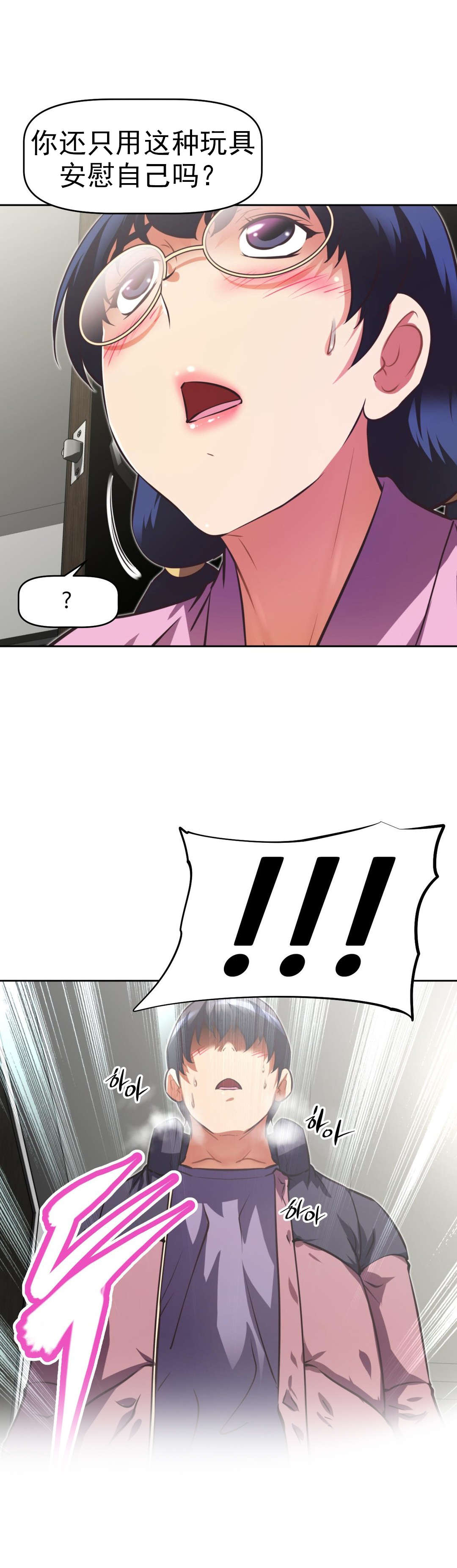 本能觉醒漫画,第166章：赔礼5图