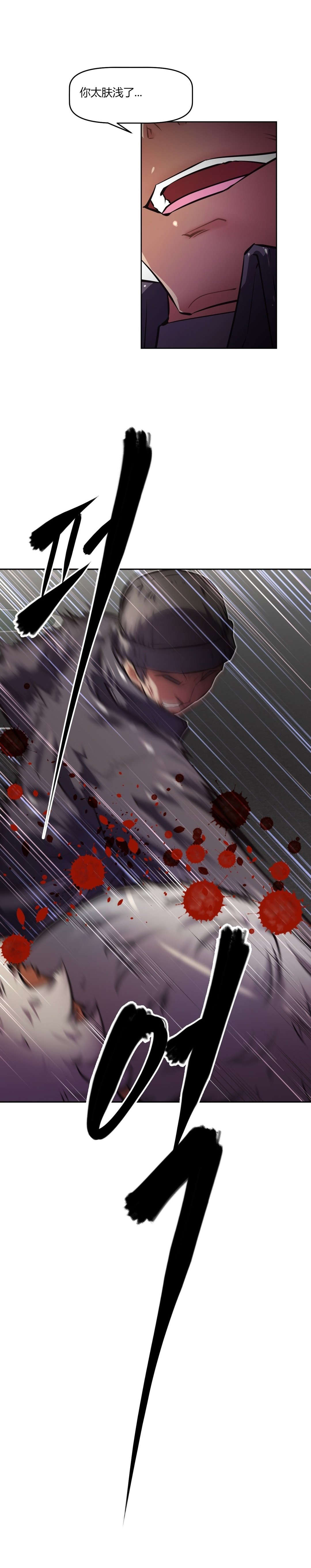 本能觉醒漫画,第146章：生死3图