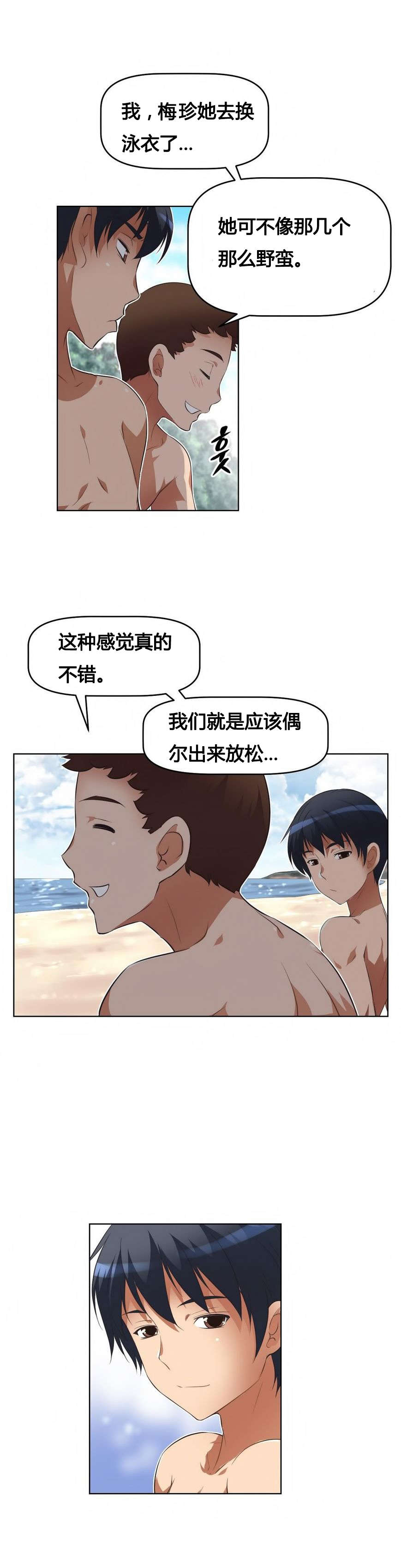 本能觉醒漫画,第15章：美妙国度2图
