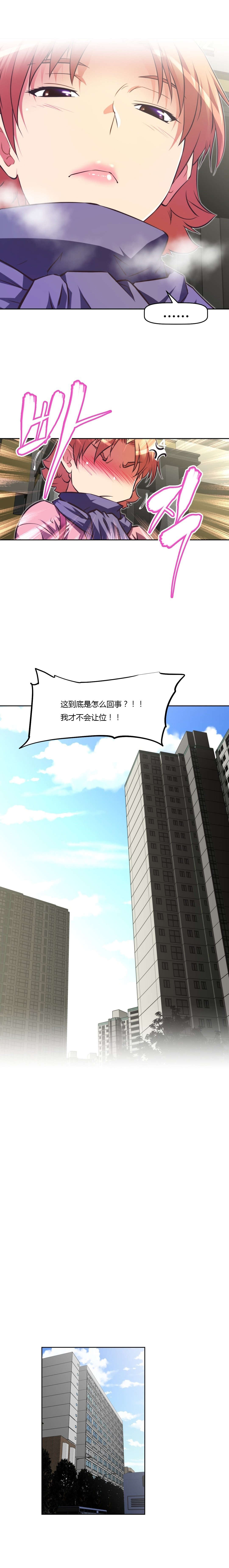 本能觉醒漫画,第134章：说服5图