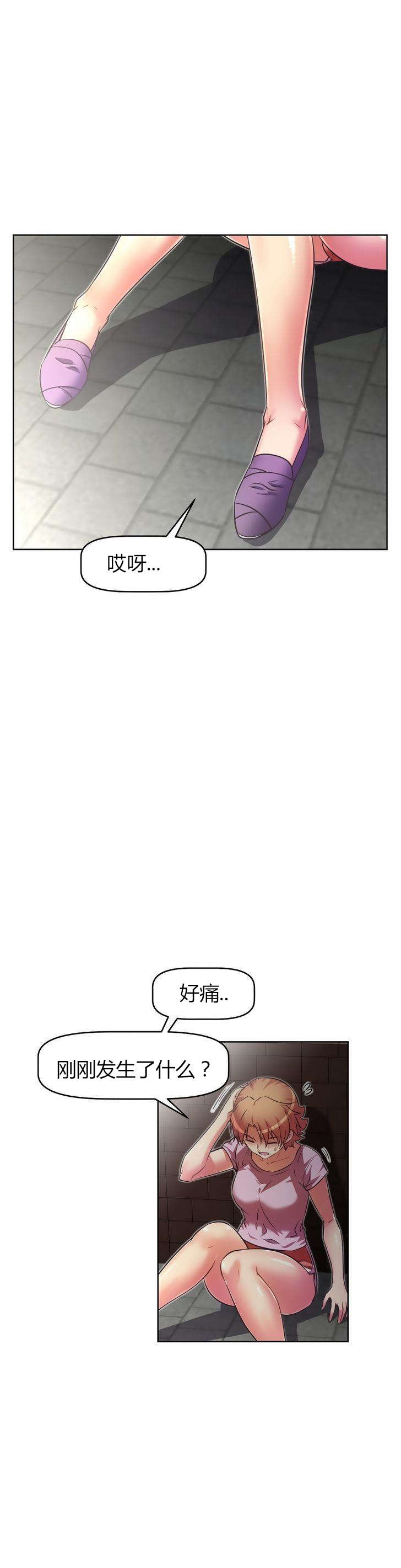 本能觉醒漫画,第38章：车祸2图