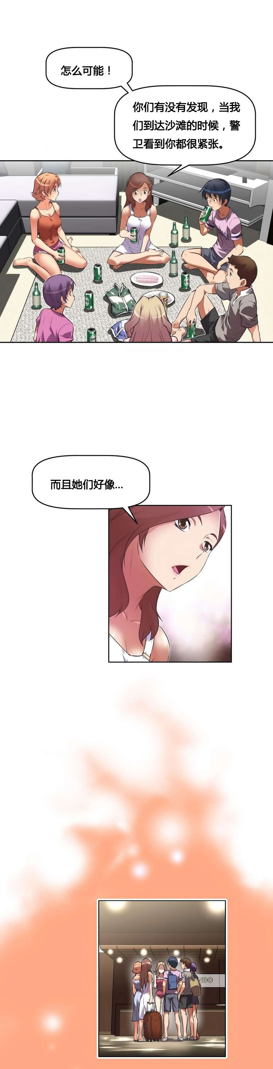本能觉醒漫画,第18章：坦白4图