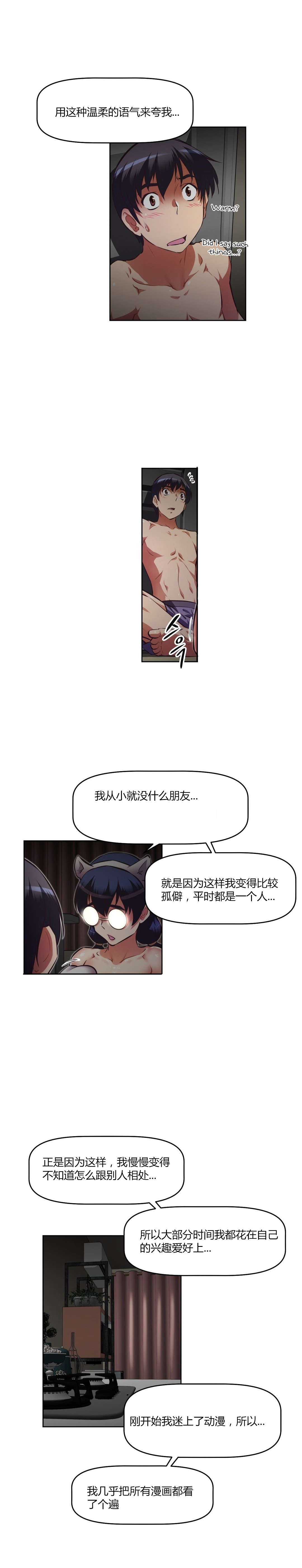 本能觉醒漫画,第143章：经历5图