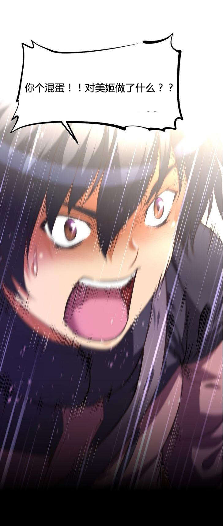 本能觉醒漫画,第48章：手段3图