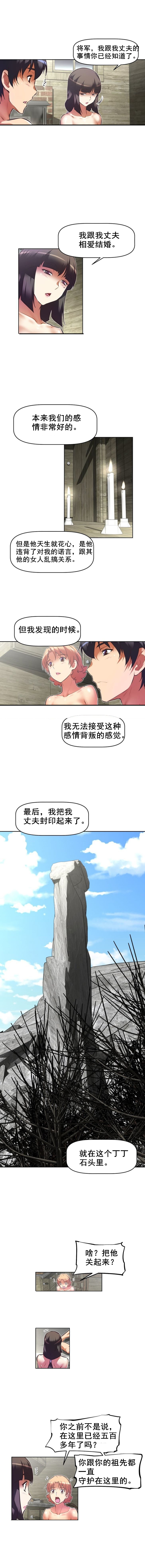 本能觉醒漫画,第92章：戒碎4图