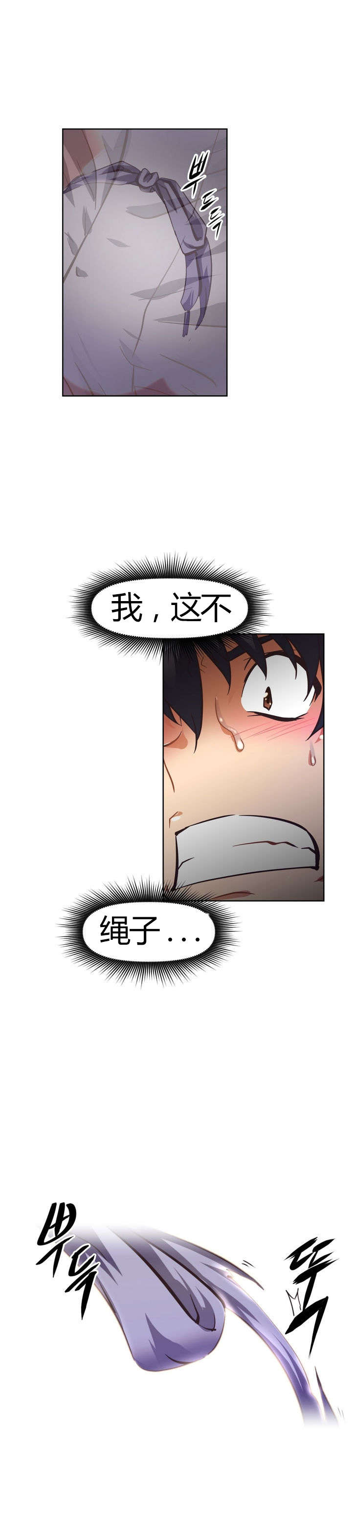 本能觉醒漫画,第60章：能量4图