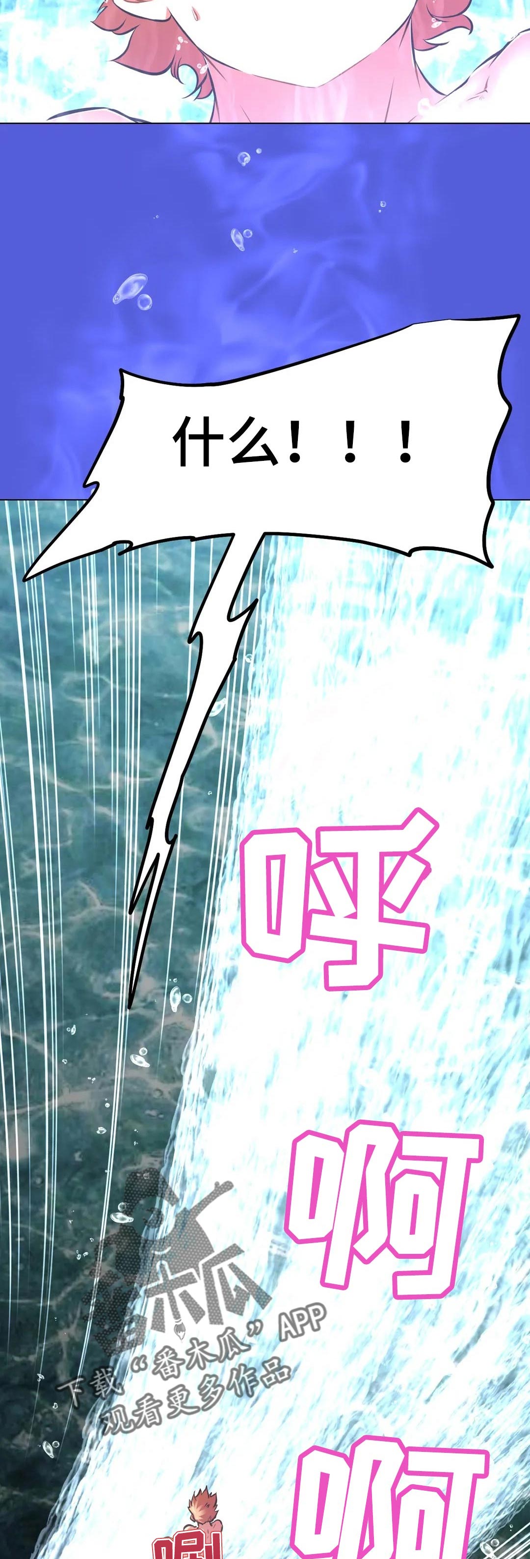 本能觉醒漫画,第208章：什么地方2图