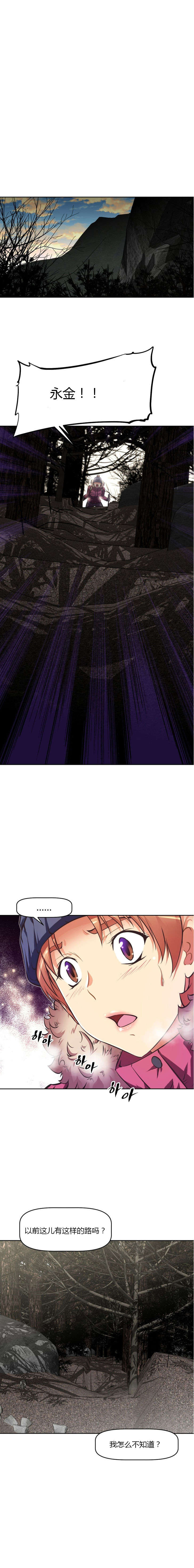 本能觉醒漫画,第87章：跌落4图