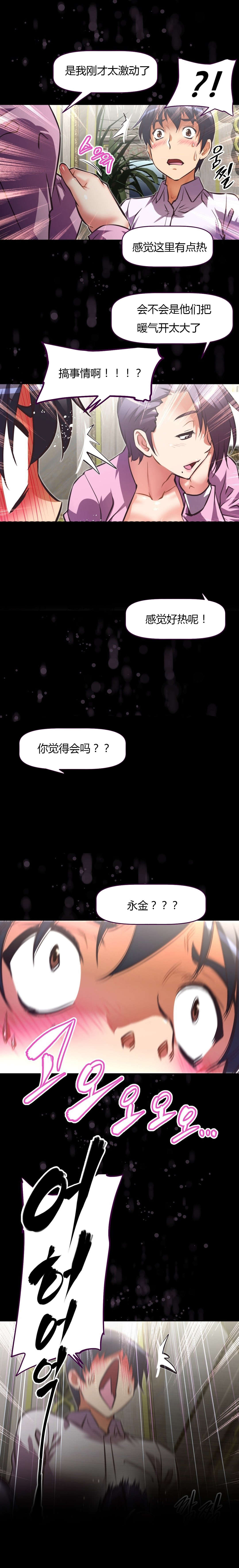 本能觉醒漫画,第130章：挑逗2图