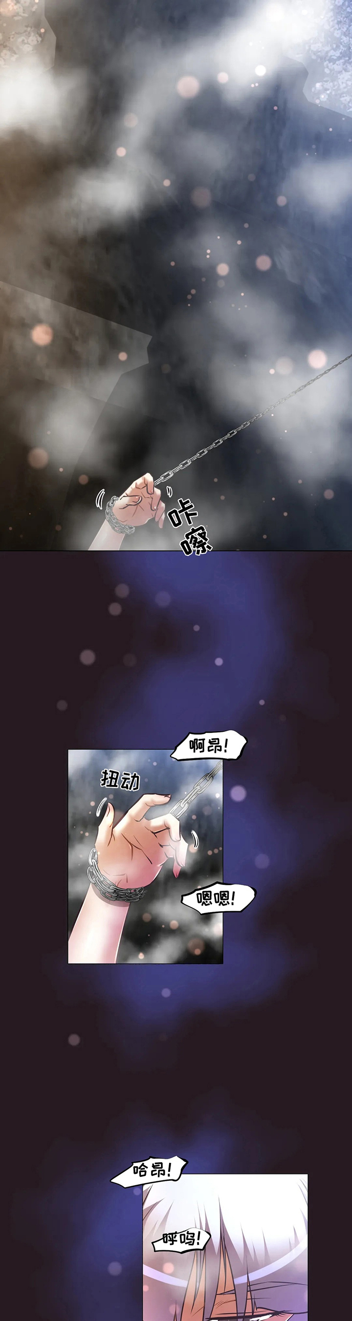本能觉醒漫画,第202章：沉沦5图