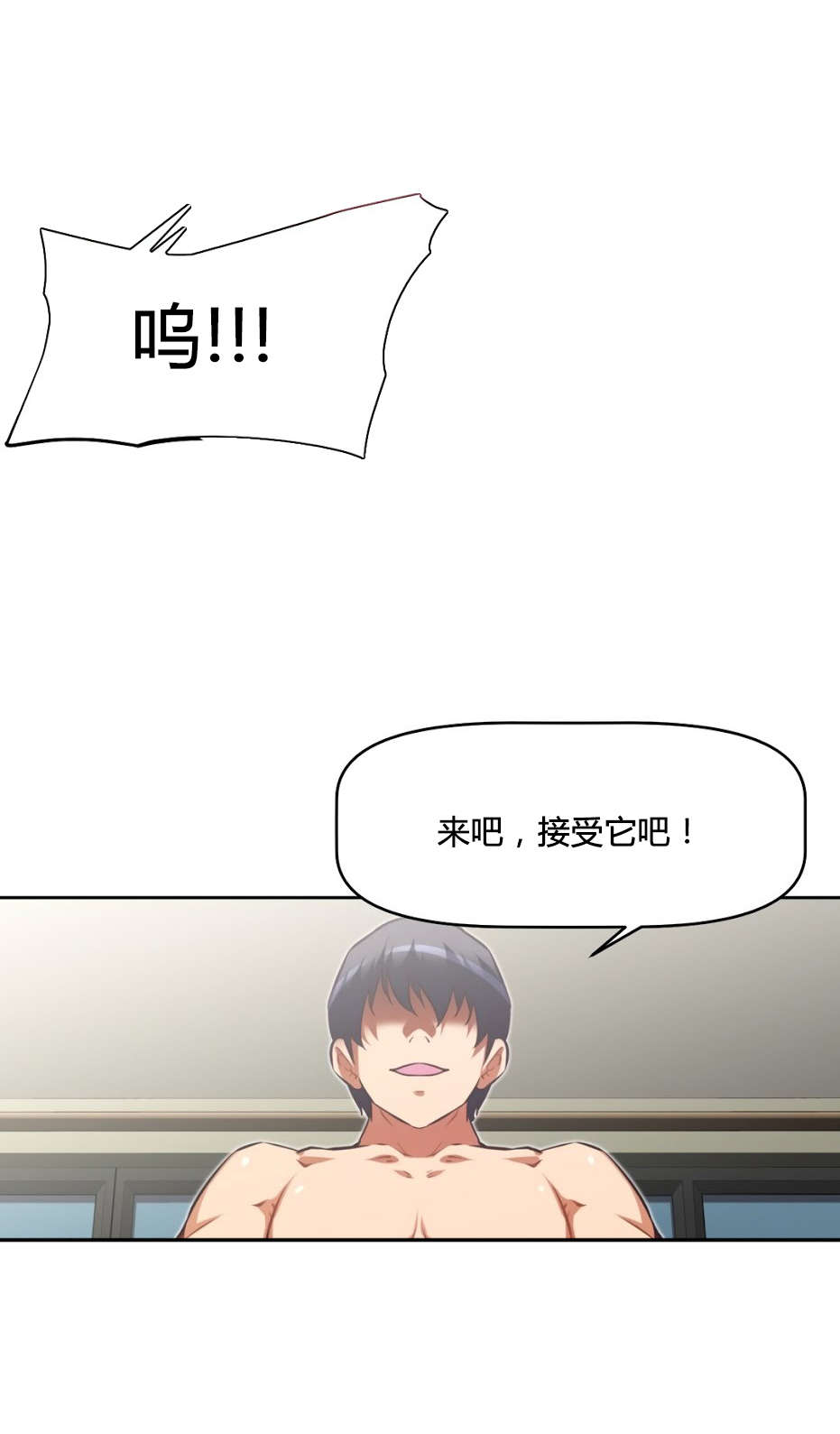 本能觉醒漫画,第155章：确认5图