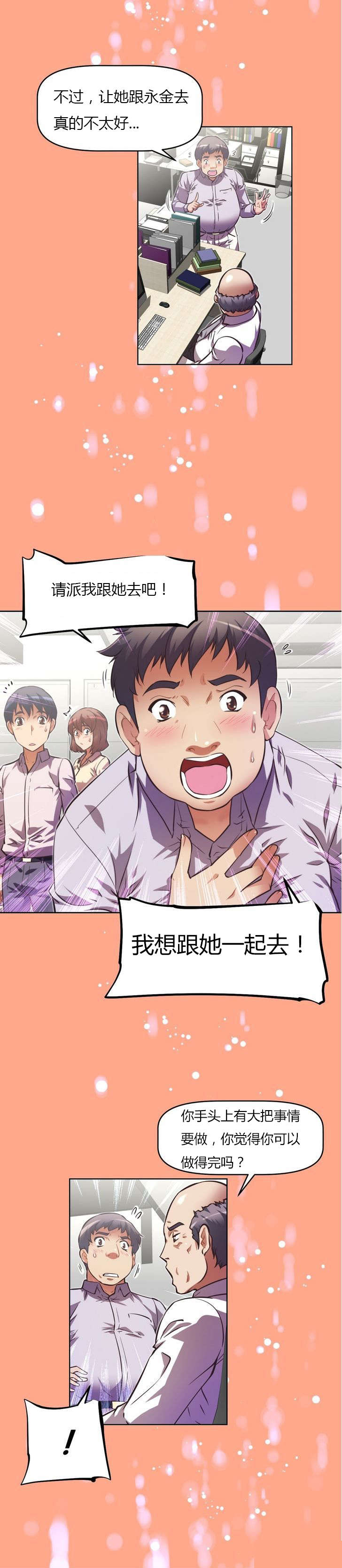 本能觉醒漫画,第58章：拥挤3图