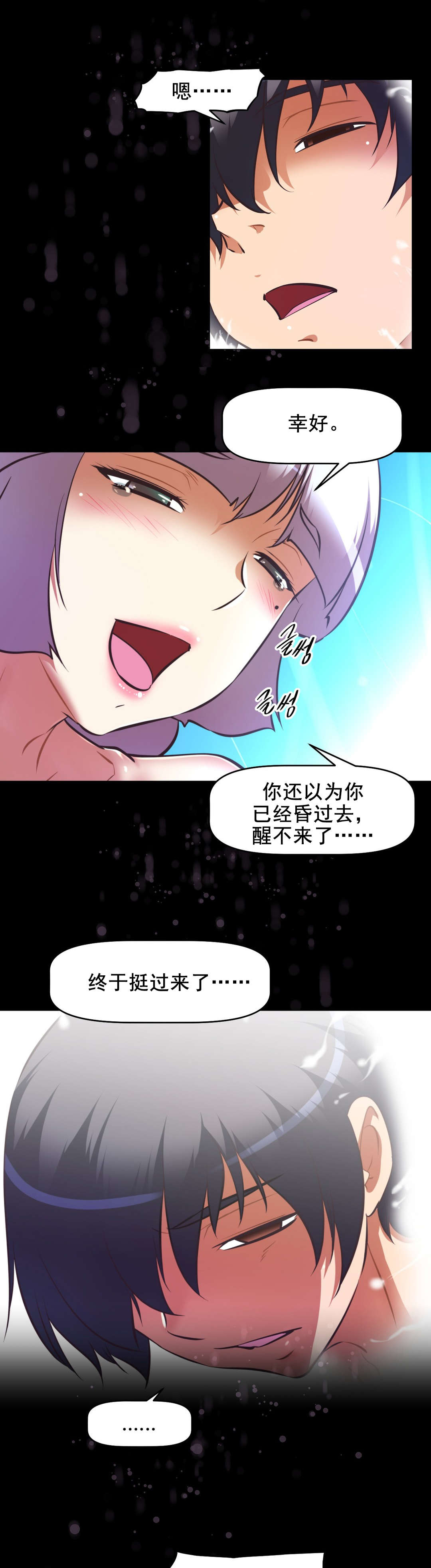 本能觉醒漫画,第195章：突破1图