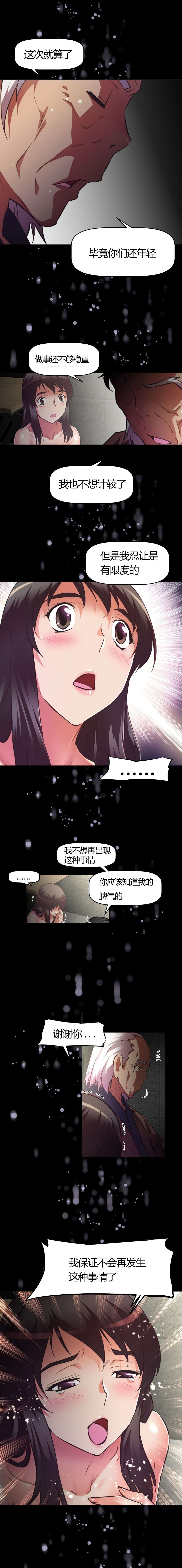 本能觉醒漫画,第118章：疯狂3图