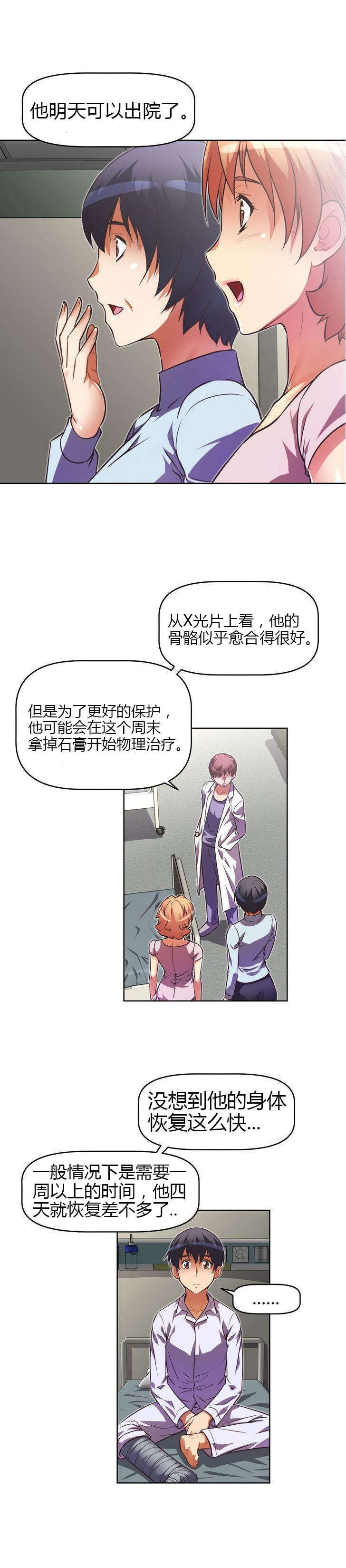 本能觉醒漫画,第41章：探望1图