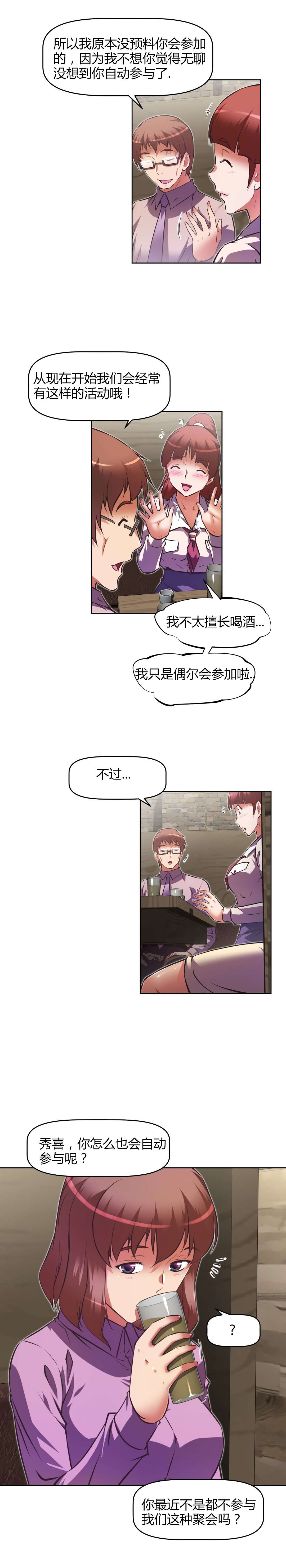 本能觉醒漫画,第150章：问题5图