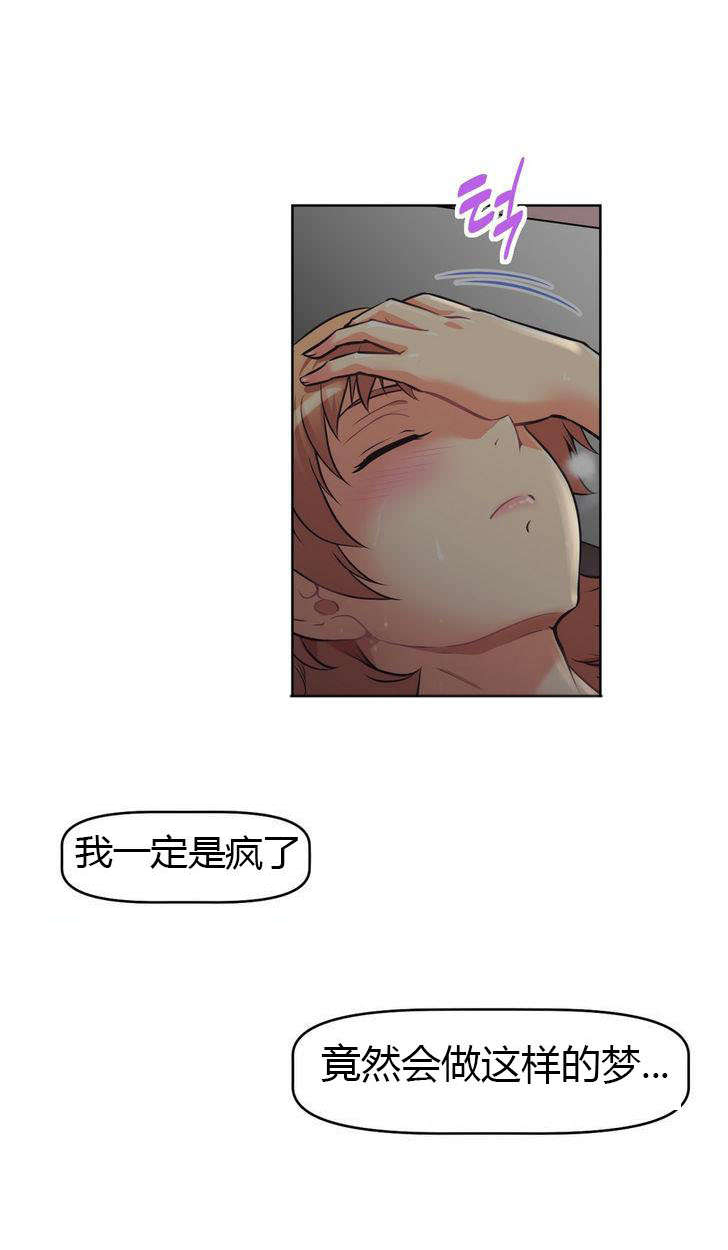 本能觉醒漫画,第7章：旅行1图