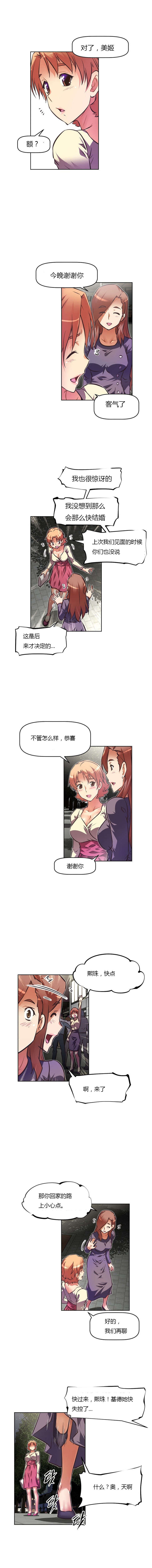 本能觉醒漫画,第71章：结婚2图