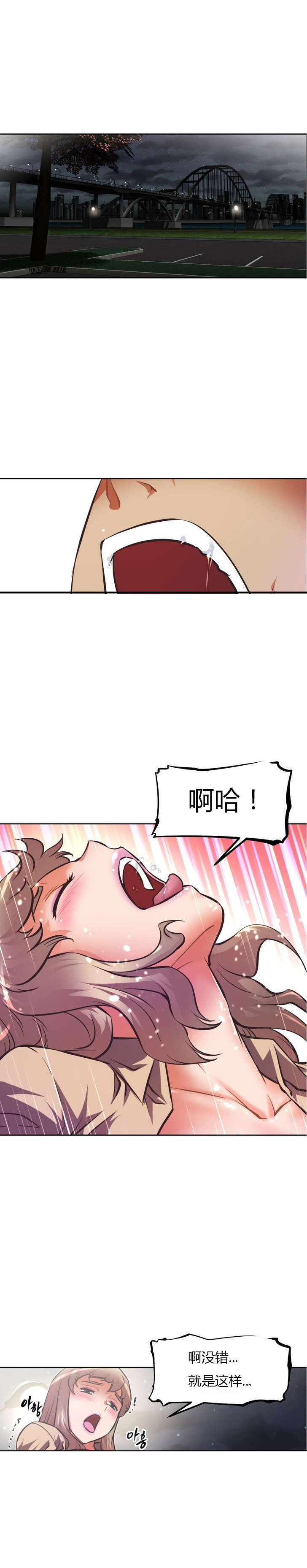 本能觉醒漫画,第75章：逃跑2图