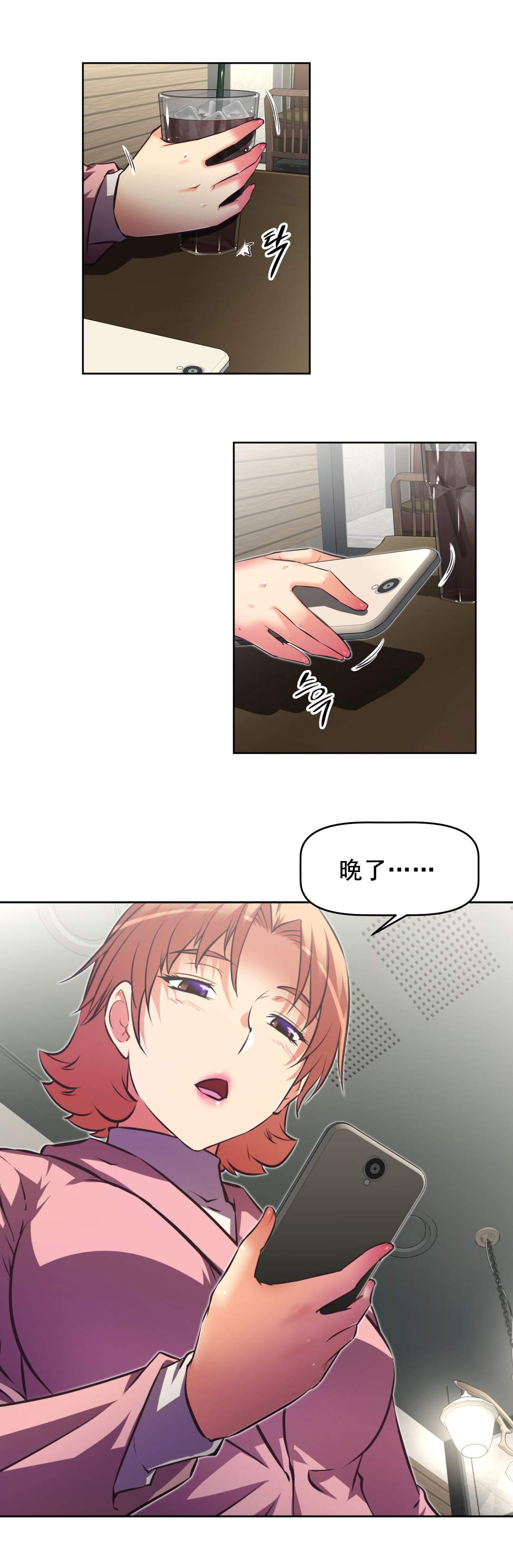 本能觉醒漫画,第183章：接近1图