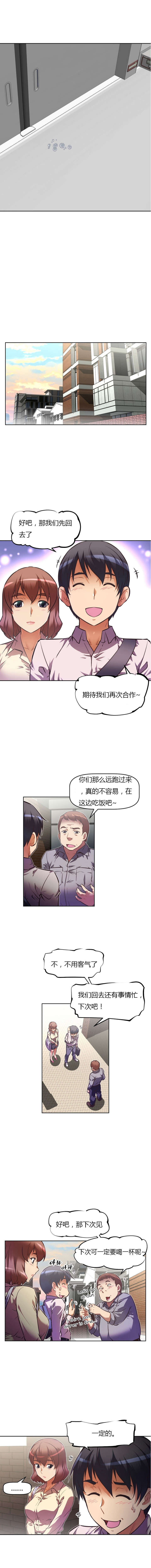 本能觉醒漫画,第63章：结束1图