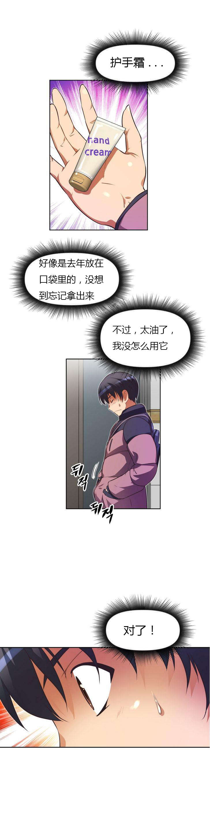 本能觉醒漫画,第32章：勒索4图